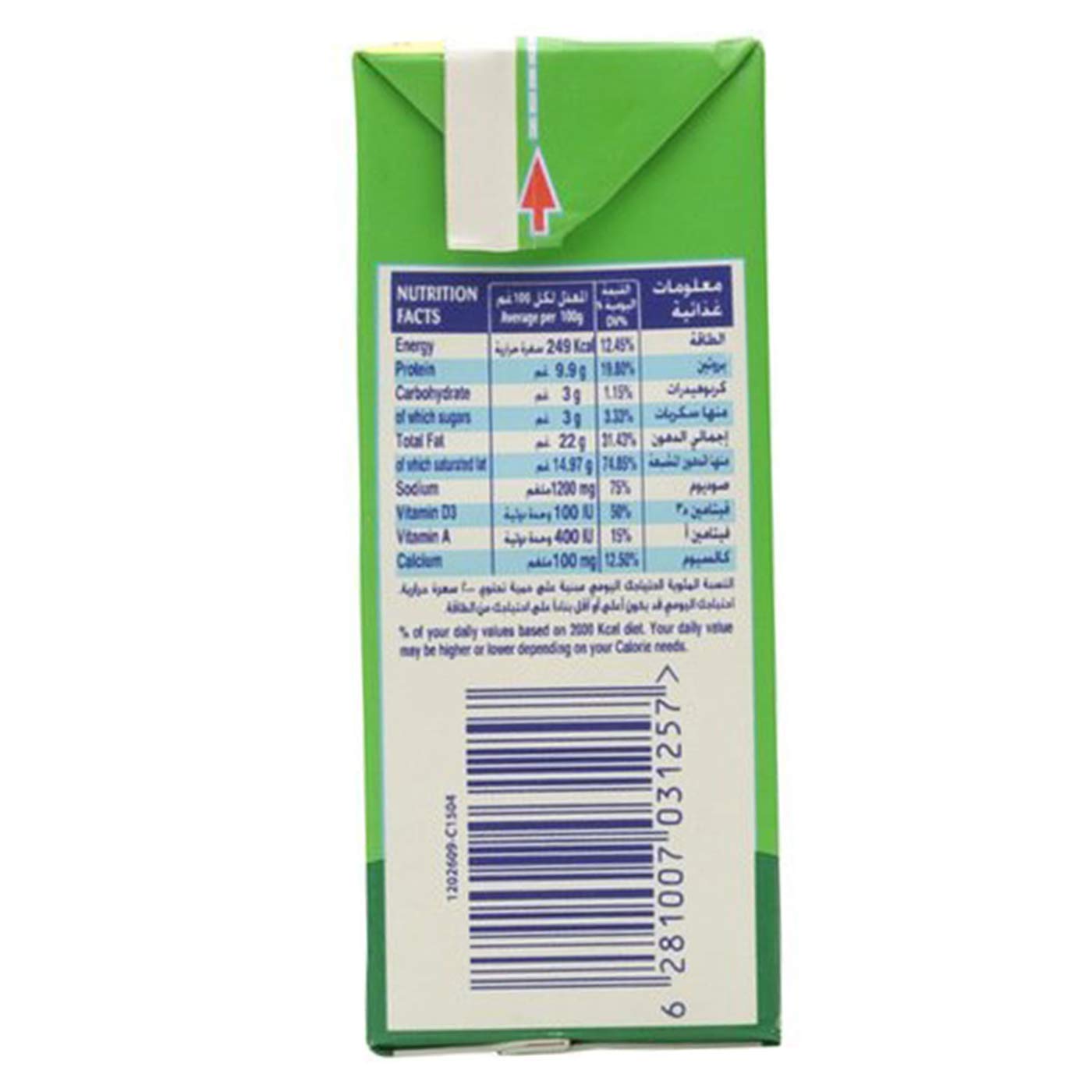 ALMARAI FETA Cheese 400 GM Imported Cheese