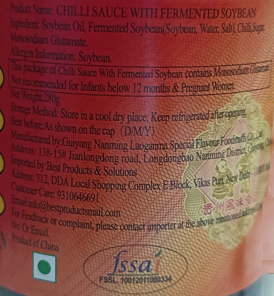 UMAI Laoganma Chilli Sauce With Fermented Soybean 280 Gm