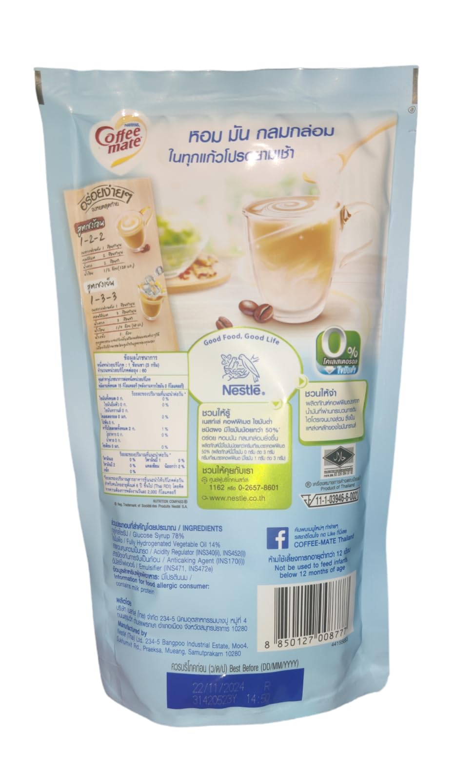 Nestle Coffee Mate Lowfat Coffee Creamer Powder, 180 Grams
