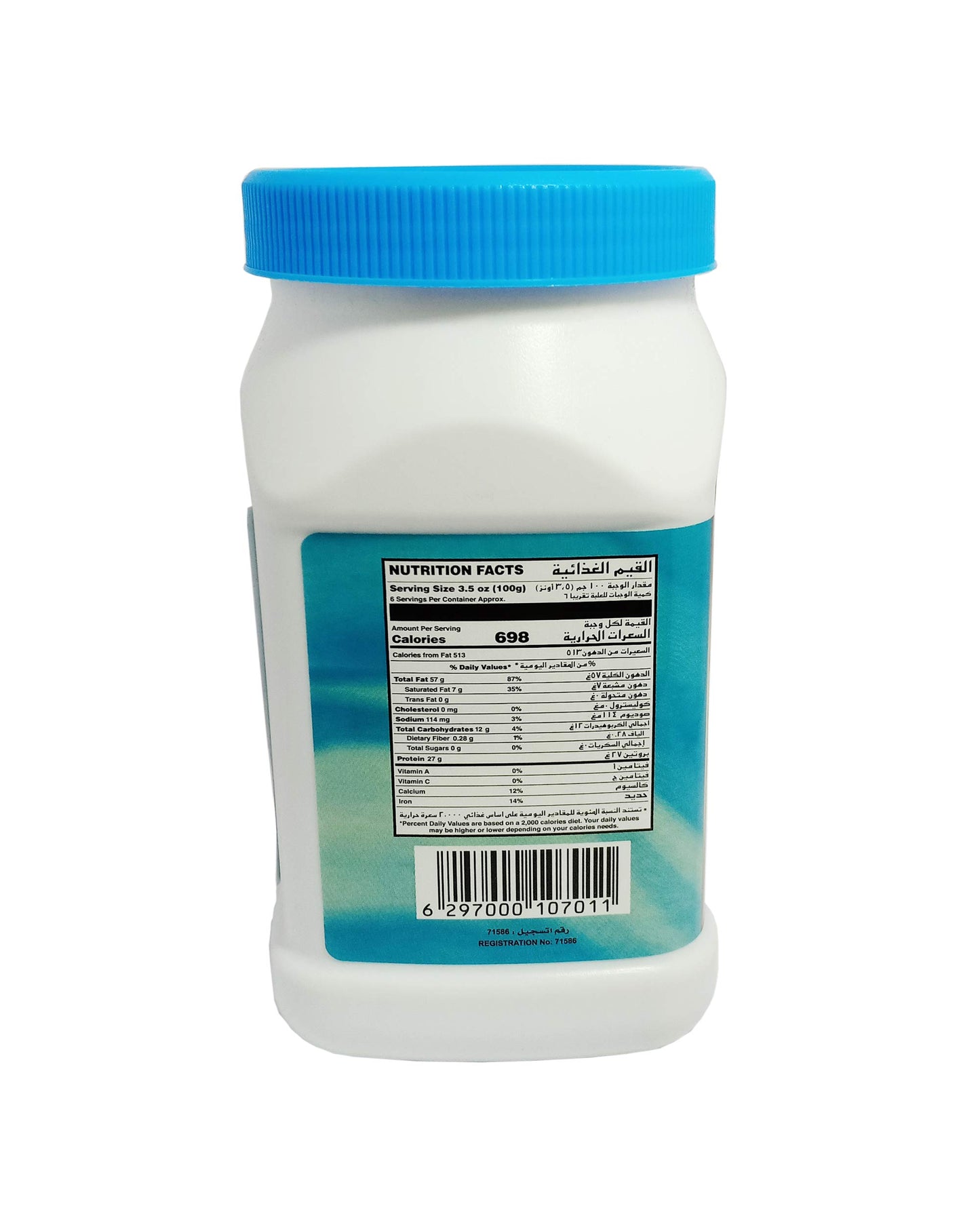 Al Ameera Tahina Paste - 600gm